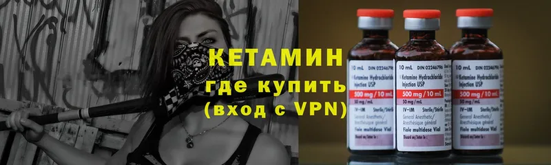 Кетамин ketamine  blacksprut ТОР  Клинцы 