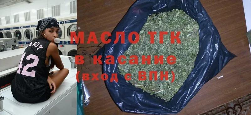 где купить наркоту  Клинцы  ТГК вейп 